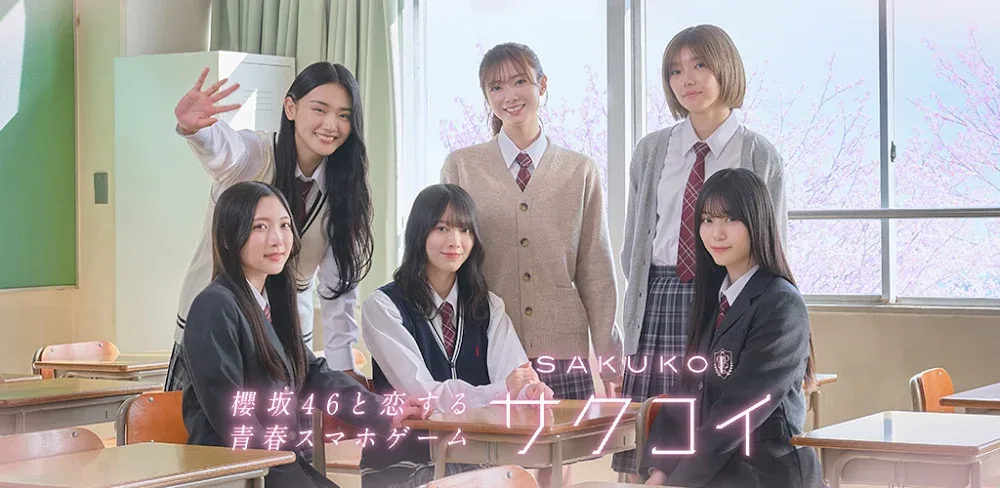 [櫻坂46公式] サクコイ v2.19.1 MOD APK (Menu, High Attack)