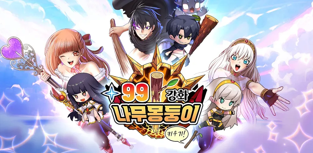 99 Reinforced Wooden Stick v99.1.50 MOD APK (Menu, Damage & Defense Multiplier, God Mode)