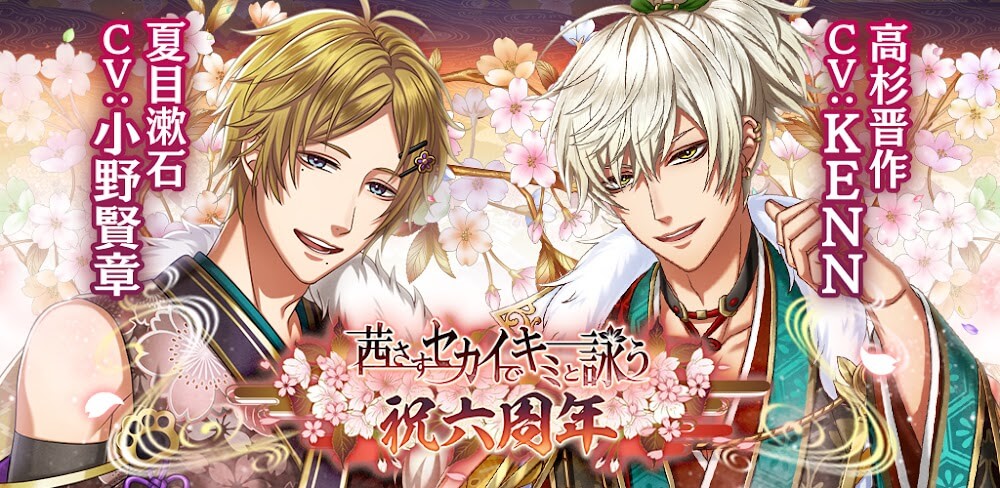 茜さすセカイでキミと詠う v2.62.0 MOD APK (Insta Win)