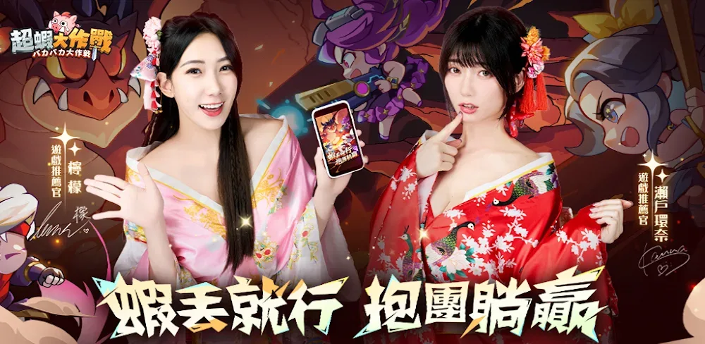 超蝦大作戰 v1.3.42 MOD APK (Menu, Instant Kill)