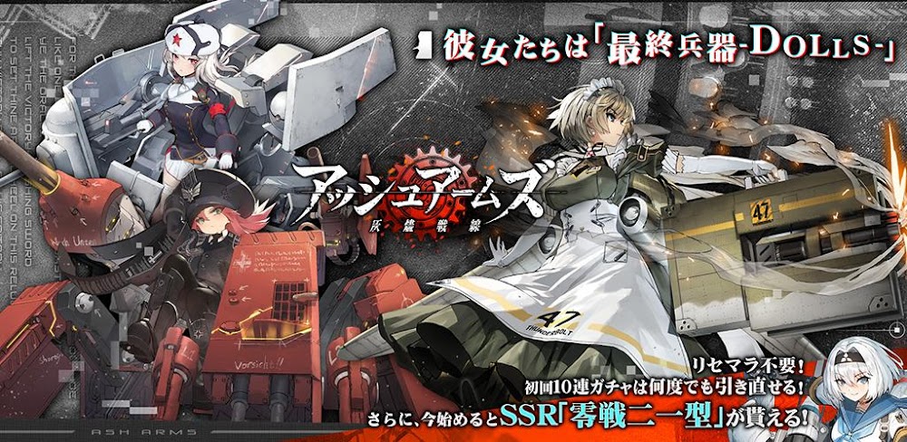 Ash Arm Doll v1.1.78 MOD APK (Menu, Autobattle, Speed)