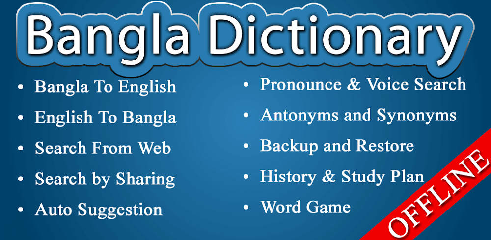 Bangla Dictionary v11.4.0 MOD APK (Premium Unlocked)