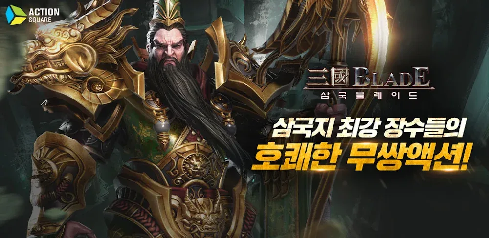 Blades of Three Kingdoms v3.26.5 MOD APK (Free Rewards)