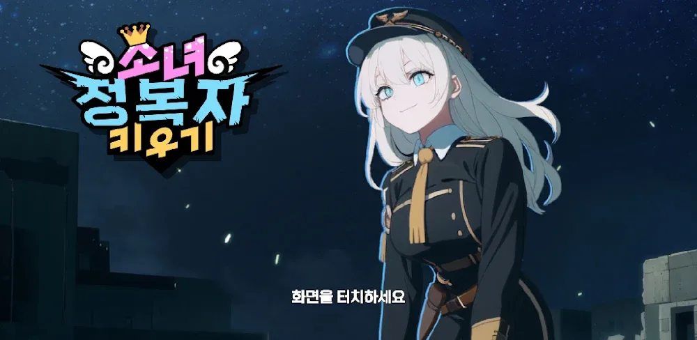 Conqueror girls v2.12.18 MOD APK (Menu, Money, Damage)