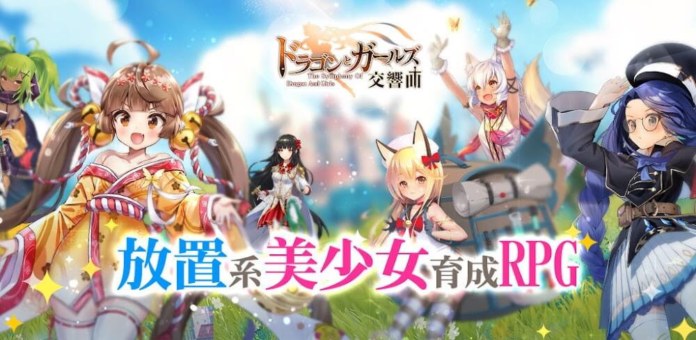Destiny Girl Japan v1.2.76 MOD APK (Game Speed Modifier)