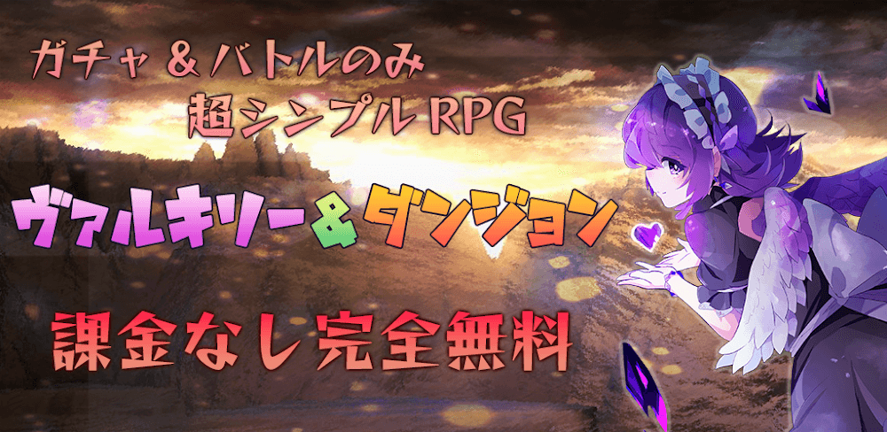 Easy RPG Valkyrie & Dungeon v1.5.4 MOD APK (Gems, Point Multiplier)