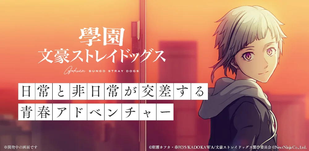 Gakuen Bungo Stray Dogs v1.6.0 MOD APK (Menu, Damage, God Mode)