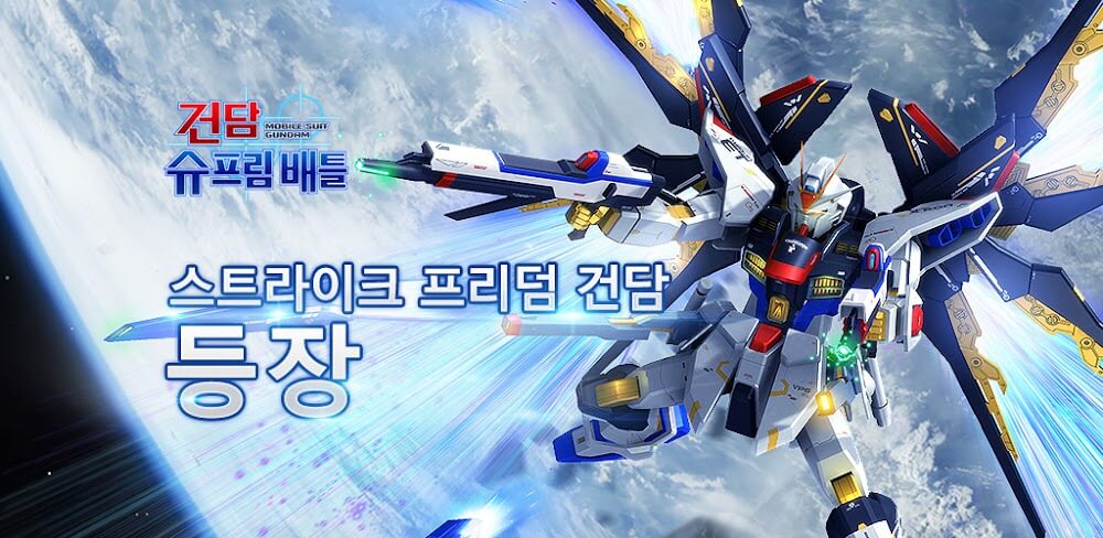 Gundam Supreme Battle KR v5.3.0 MOD APK (Menu, Damage, Defense)