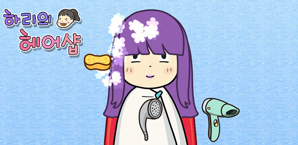 Hari's Hair Salon v1.0.7 MOD APK (No Ads)
