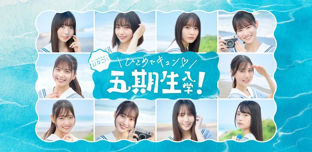 HINAKOI v4.2.1 MOD APK (Menu, Auto Win)