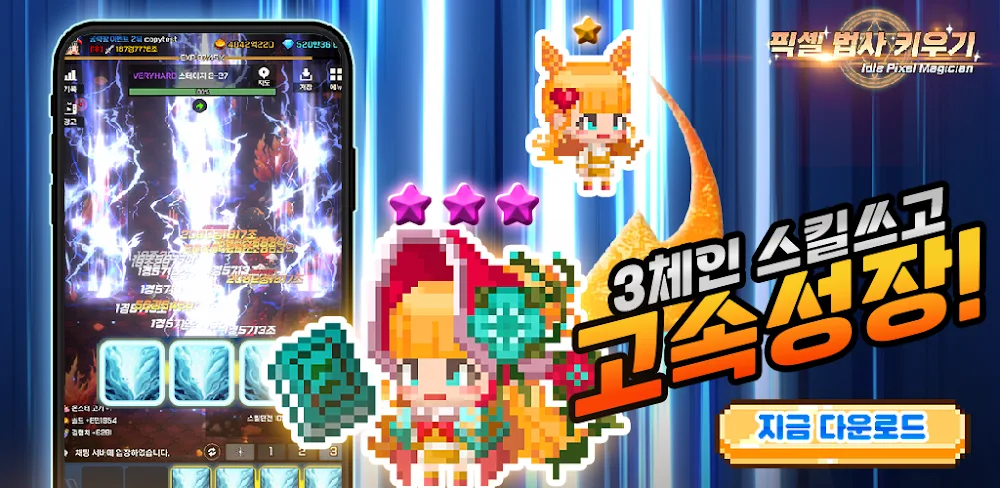 Idle Pixel Magician v1.1.47 MOD APK (Unlimited Diamonds, Move Speed)