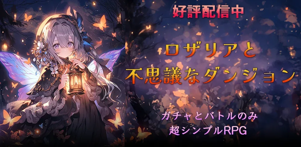 Idle RPG Rosaria Dungeon v1.0.8 MOD APK (Unlimited Gem, Gold)