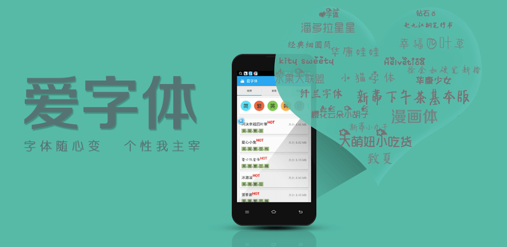 iFont v5.9.9.251122 MOD APK (AD-Free)