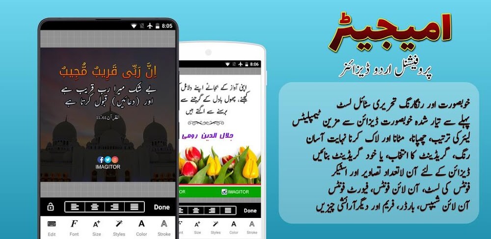 Imagitor - Urdu Design v1.9.7.9 MOD APK (Premium Unlocked)