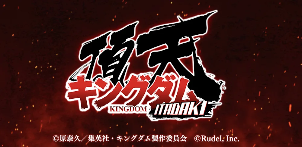 KINGDOM ITADAKI JP v3.10.0 MOD APK (Menu, Auto Win)