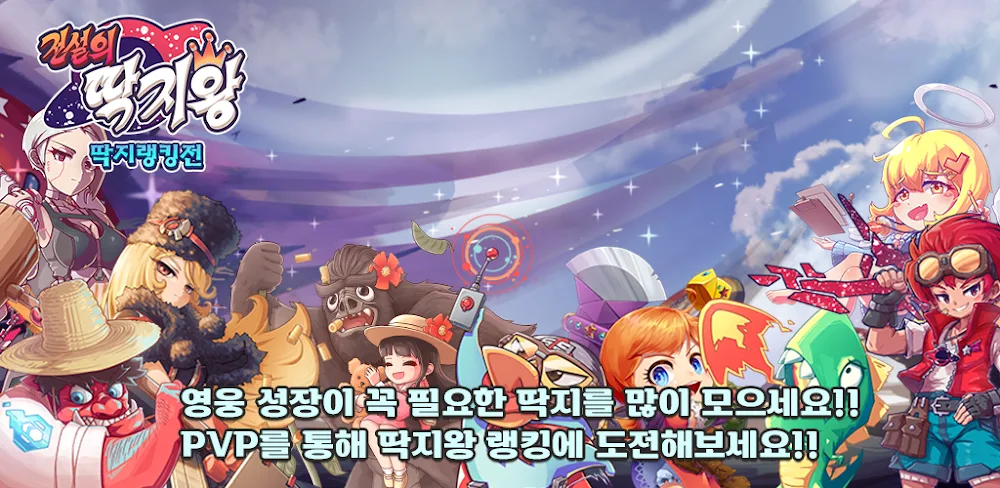 Legendary Ticket King v1.2 MOD APK (Damage & Defense Multipliers, God Mode)