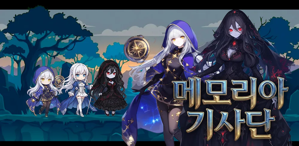 Memoria Knights v1.5 MOD APK (Menu, Free Purchases)