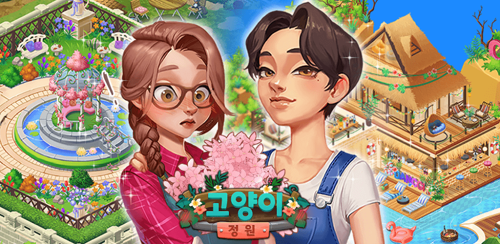 Merge Merge: Garden Design v1.17.14 MOD APK (Unlimited Money)