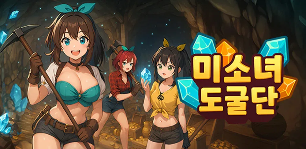 Miner RPG v1.0.8 MOD APK (Menu, Damage, God Mode)