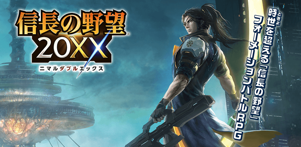 Nobunaga's Ambition v2.023.003 MOD APK (Weak Enemy, One Hit)