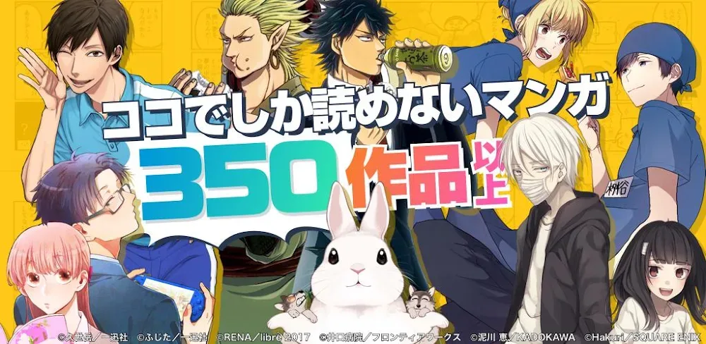 pixiv Comics v5.16.24 MOD APK (Premium Unlock)
