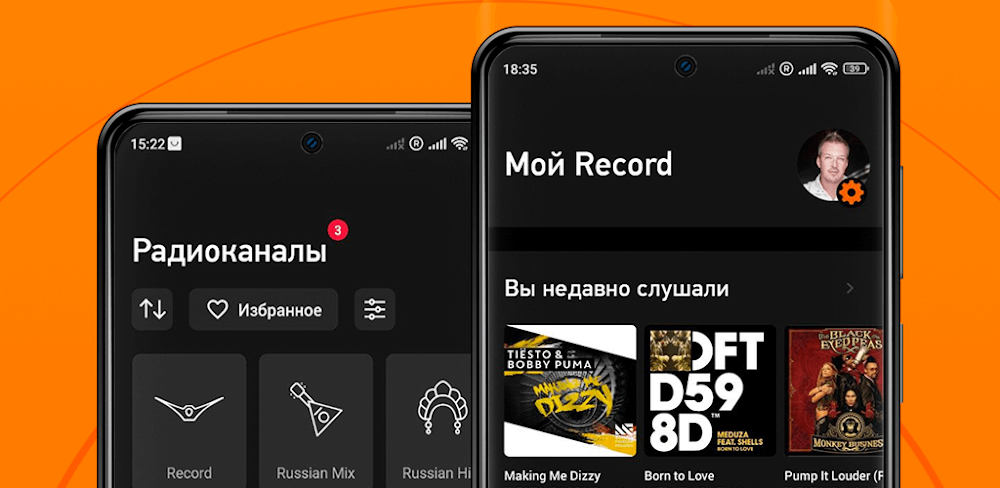 Radio Record: Dance Music v4.2.84 MOD APK (Premium Unlocked)