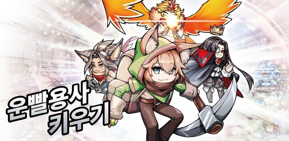 Raising a Lucky Warrior (운빨용사 키우기: 방치형 RPG)