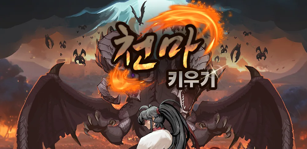 Raising Tenma Idle RPG v18.8 MOD APK (Exp, God Mode)