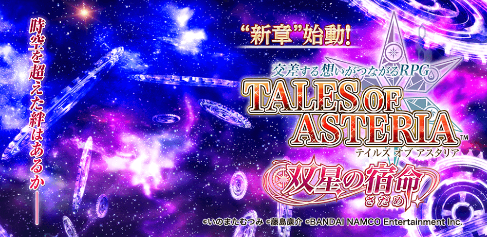 Tales of Asteria v6.22.0 MOD APK (Weak Enemy)