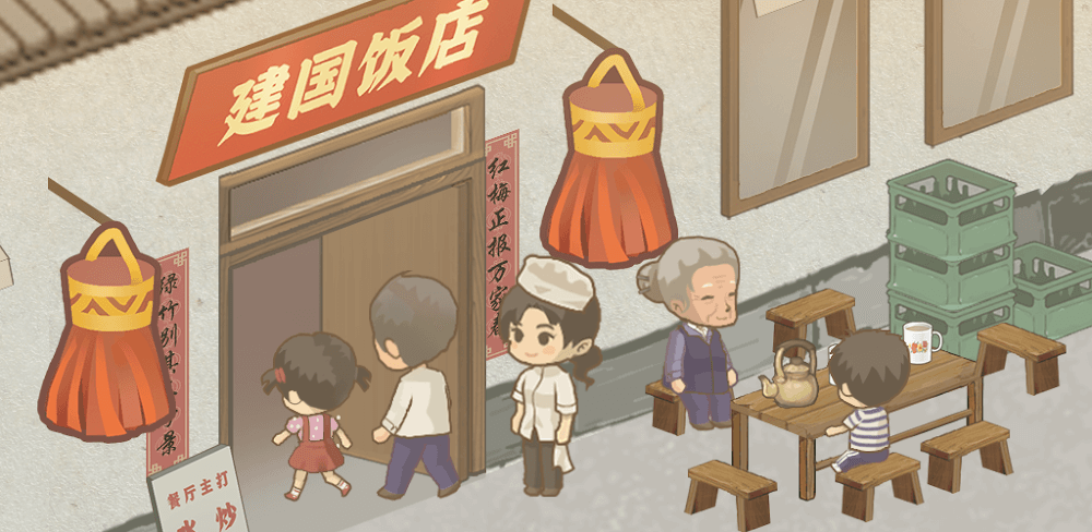 Times Hotel：80's Restaurant v1.0 MOD APK (Free In-App Purchase)