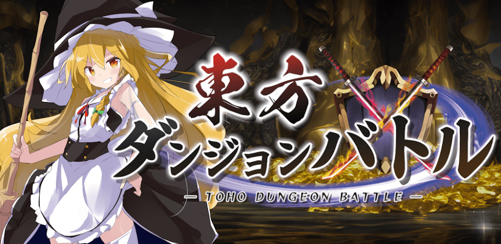 Touhou Dungeon Battle v1.6.4 MOD APK (Damage & Defense Multiplier, God Mode)