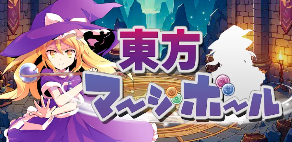 Touhou Merge Ball v1.0.4 APK (Latest Version)