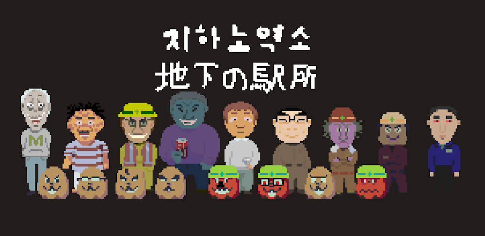 Underground Station v19.3.5 MOD APK (Unlimited Money)