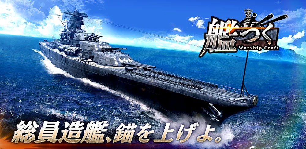 Warship Craft v5.4.0 MOD APK (Menu, High Damage)