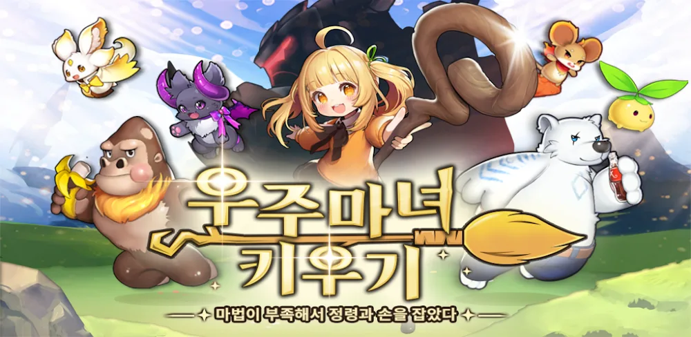 X Magician v2.21.90 MOD APK (Menu, Damage & Defense Multiplier, God Mode)