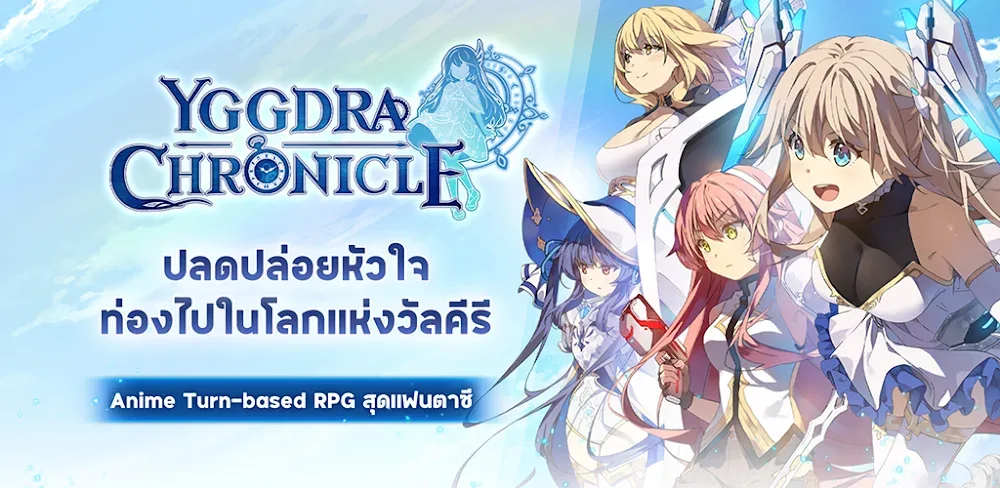 Yggdra Chronicle by Bonfire v1.0.8 MOD APK (Damage & Defense Multiplier)
