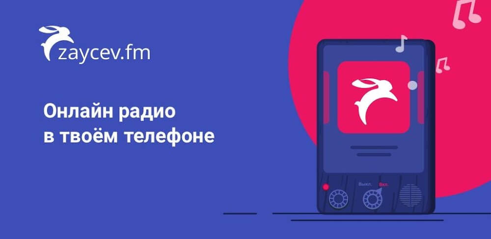 Zaycev.fm v3.6.4 MOD APK (Premium Unlocked)